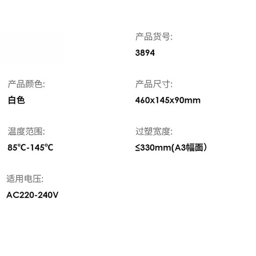 欧杜A3/A4照片塑封机 过塑机 过胶机 封膜机  3894过塑机定制