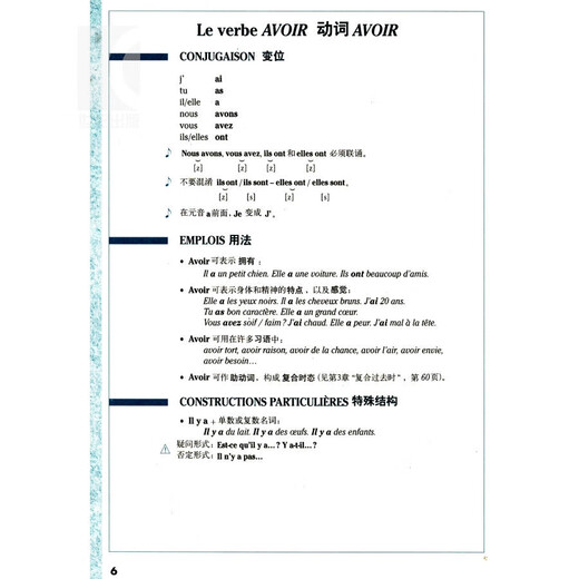 French Verb Conjugation Progressive Exercises 400 Questions by Chen Wei et al. Shanghai Translation Publishing House