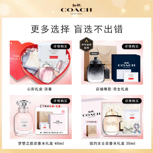 COACH New York Women's Eau de Parfum 30ml/Gift Box for Girlfriend and Wife Birthday Mother's Day 520 Gift Fragrance Set
