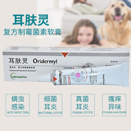 [7 warehouse straight hair] Weilong French ear skin civet cat ear mite medicine dog ear mite removal cleaning pet otitis anti-inflammatory anti-itch infection ointment 10g