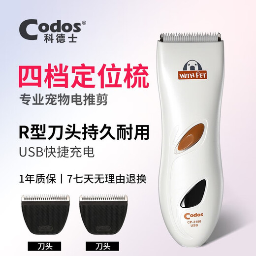 Codos professional dog shaver electric clipper pet hair clipper hair trimmer rechargeable clipper Teddy cat 3180 standard + 2 blades