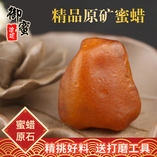 Royal honey natural amber beeswax full leather flower wax chicken oil yellow raw stone ore hand piece pendant without incident brand pendant single raw stone randomly sent 6 8g add V to select goods