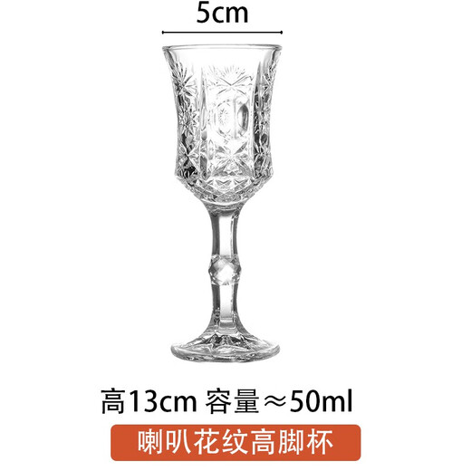 Mooney retro ins style trumpet embossed goblet simple waist-opening red wine glass champagne glass cold drink cup trumpet-patterned goblet