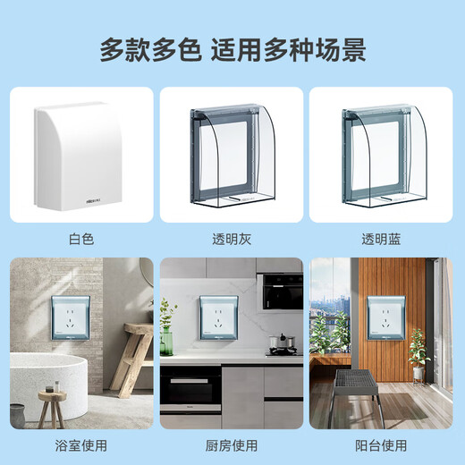 NVC NVC Electrician switch socket transparent 86-type wall socket protective cover waterproof box splash-proof box