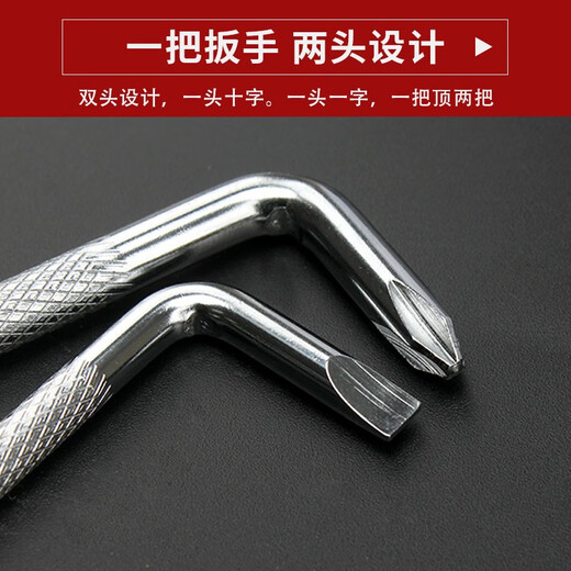 Worker Bee Z-type dual-purpose double-head curved 90-degree small screwdriver, right-angle turning cross-shaped small screwdriver set