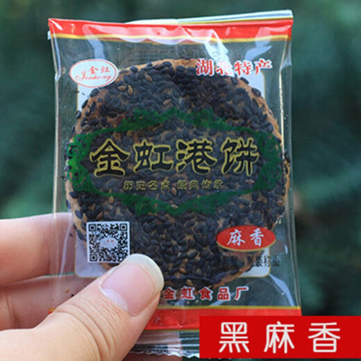 Jubilee snacks Huangshigang cake Hubei specialty black sesame cake old-fashioned crackers traditional pastries snacks snacks black sesame flavor 1 Jin Jin equals 0.5 kg. Pack free 1 Jin Jin equals 0.5 kg. Real delivery 2 Jin Jin equals 0.5 kg.
