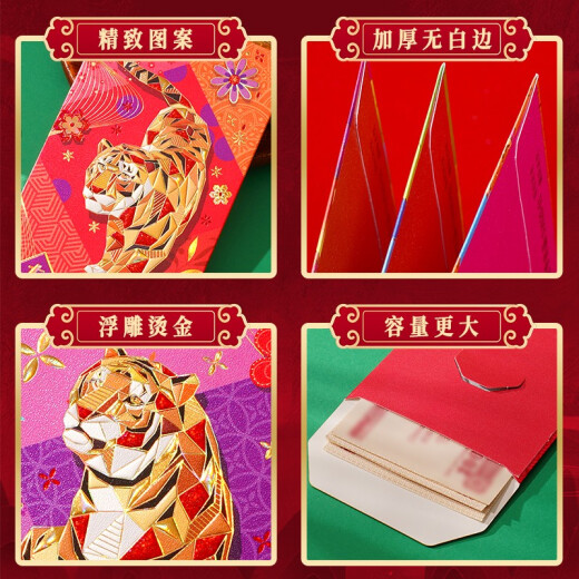 Xinxin Jingyi Spring Festival Red Envelope Bag Red Packet 2023 Picture New Year New Year Festival High-end Creative Red Envelope Bag New Year Thickened High-end New Year's Pack 4 Packs