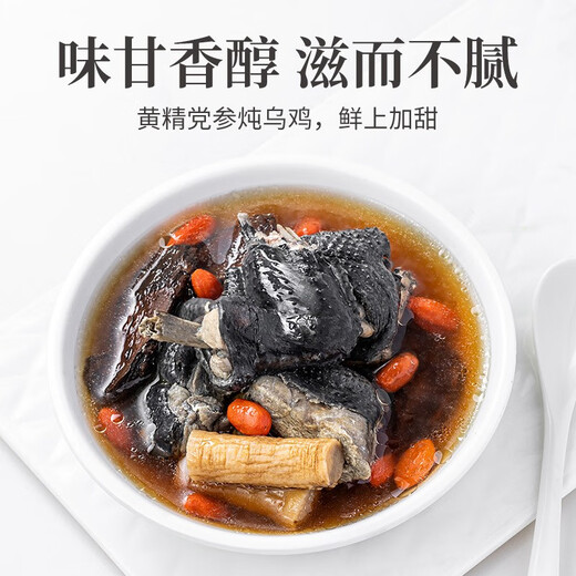 方家铺子黄精250g 九蒸九晒熟黄精片泡水养生茶煲汤泡酒桑葚枸杞滋补男科
