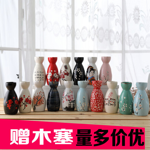 Mo Lin Japanese-style ceramics retro household warm wine pot sake pot yellow wine hot wine pot Japanese style wine bottle white wine sake divider Fu character single pot (three liang)