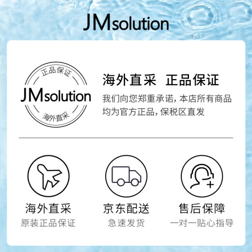 JMsolution Muscle Research Hyaluronic Acid Water Nourishing and Moisturizing Mask imported from South Korea deeply hydrating and soothing JM Mask 10 pieces/box