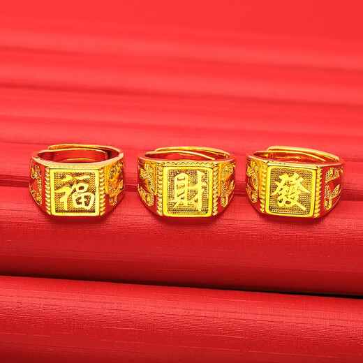 Man Sheng Ring Men's Fashion Fortune Electroplating Imitation Sand Gold Brass Jewelry Men's Ring Ring Bracelet Opening Adjustment Fortune Character