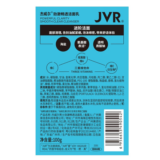 JVR men's moisturizing skin care product set three-piece set oil control moisturizing hydrating cleansing facial lotion and facial oil men's winter and summer refreshing oil control set 350ml