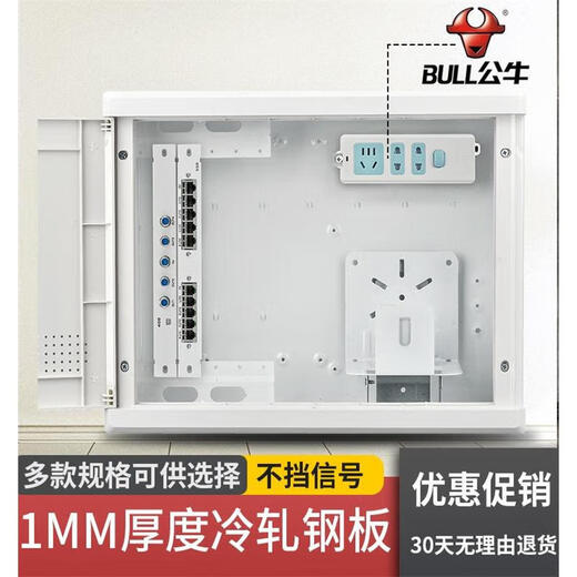 Bull (BULL) distribution box fiber optic multimedia box network package home information box module weak current concealed home large 400*300*100 male steak plug