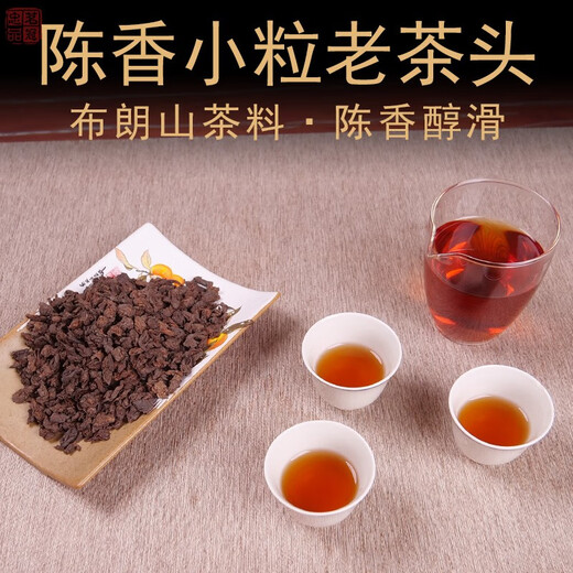 Mingguan Zhongpin Brown Chenxiang Ancient Tree Small Grain Old Tea Head Yunnan Ripe Tea Old Tea Loose Tea Mellow and Smooth 1 Jin Jin is equal to 0.5 kg