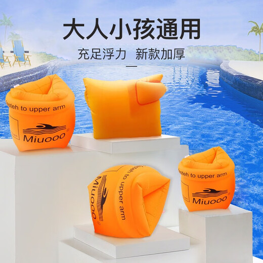 Bovonik swimming arm rings swimming sleeves swimming floats adult and children swimming rings swimming equipment orange