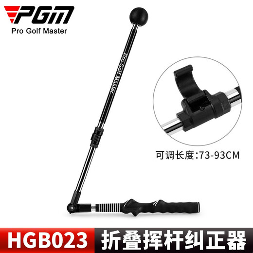 PGM Golf Folding Swing Correction Exerciser Adjustable Length Angle Beginner Trainer Available for Left and Right Hands HGB023-Black