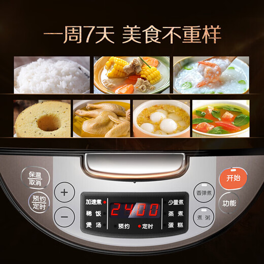 苏泊尔（SUPOR） 电饭煲4L不粘内胆2-6人微压焖香蛋糕功能家用智能电饭锅 CFXB40FC829D-75 4L
