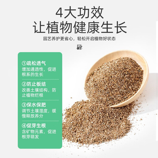 Greenpan large bag vermiculite nutrient soil pure large particle cutting hatching 5L rose hydrangea gardening expansion hair root seedlings