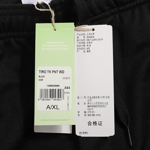 阿迪达斯 （adidas）裤子男裤2025年春季运动裤跑步训练裤休闲裤长裤GM3878 GM3878 S