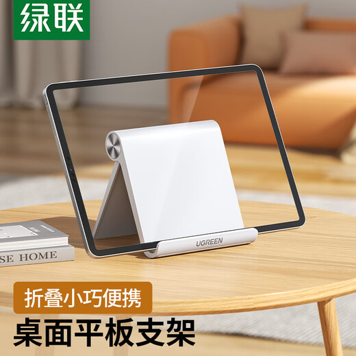 Green Alliance Tablet Stand iPad Tablet Mobile Phone Stand Desktop Live Broadcast Stand Bedside Lazy Man Chasing Drama Compact and Convenient Angle Adjustable Universal Apple Huawei Xiaomi
