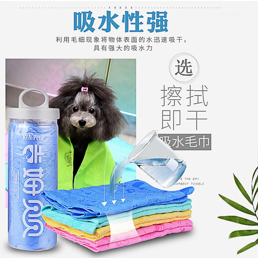 KimPets dog bath thickened bath towel pet absorbent towel large quick-drying imitation suede quick-drying dog bath towel cat supplies upgraded hook with tube (pink) cartoon print