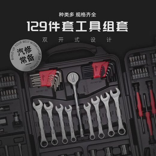 Tuowei socket wrench set tool box 129-piece set screwdriver hexagonal auto repair pliers ratchet household 780031