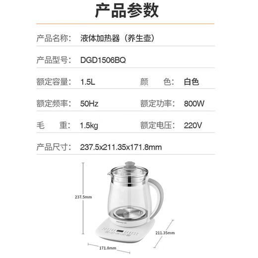 九阳（Joyoung） 养生壶1.5L茶具电茶壶煮茶壶花茶壶玻璃煮茶器煎药壶中药锅药膳电水壶烧水壶 DGD1506BQ【超高性价比断货款】 1.5L