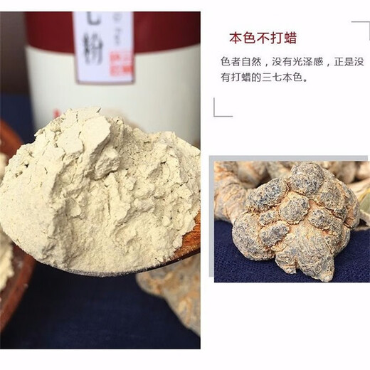 正宗18头三七粉特级云南文山超细粉纯三七粉田七粉500克 18头三七代磨粉500克