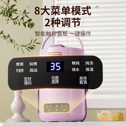 Aishma electric stew pot multifunctional 1-2 people home office soup and porridge artifact portable large-capacity steaming and health-preserving electric stew cup fully automatic all-in-one baby food supplement pot 1.5L large capacity taro purple + luxury model 1.5L