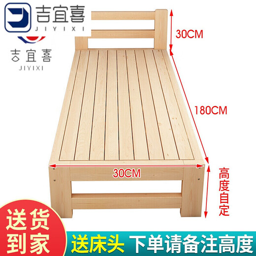 Extra breites Beistellbett aus Holz, Massivholz, extra breites Bett, Beistellbett, Baby-Einzelbett, kleines Bett plus großes Bett für Erwachsene, Betttrennartefakt, Länge 180 x Breite 30 cm, Höhe, Sie entscheiden mit Nachttisch, andere ohne