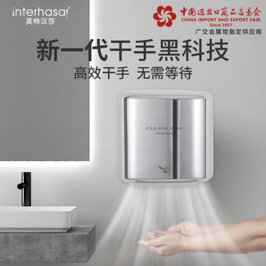 Secador de baño de baño de acero inoxidable inter hansa secador de inducción totalmente automático secador de manipulación de manipulación telefónica A3893 Modelo corto de acero inoxidable blanco