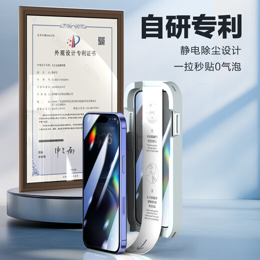Langke [2 Stück] Geeignet für iPhone 16 /15 Anti-Peeping Tempered Film Apple 16 /15 Mobiltelefonfilm HD Staubfreie Kammer Sekunden Film Anti-Peeping-Vollbildcover Anti-Fall-Schutzfilm
