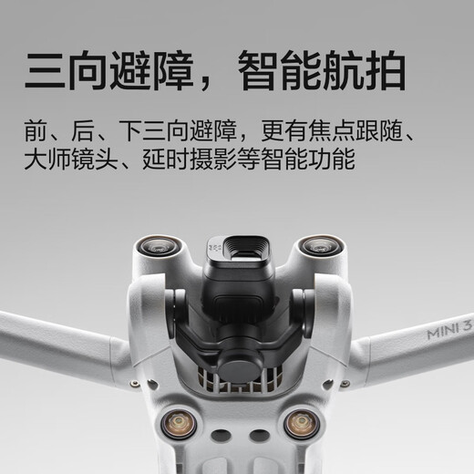 DJI Mini 3 Pro Standard Remote Control Edition Pro-class Mini Aerial Photography High-definition Professional Aerial Photography Lossless Vertical Photography DJI Drone