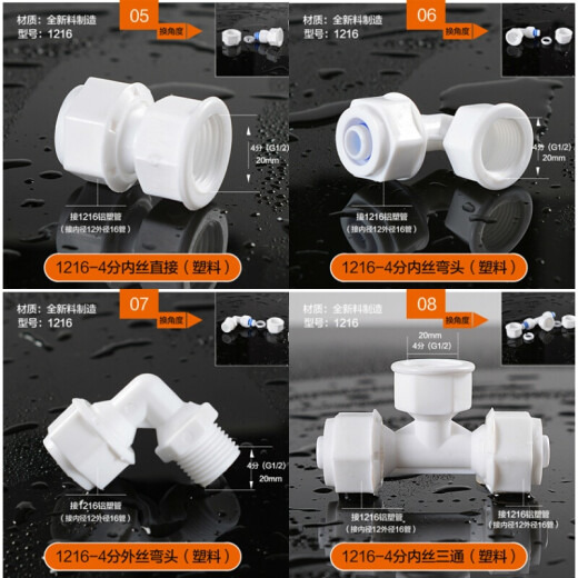 Accesorios de calentador de agua solar de Maisanghe Calentador de agua Puques de agua superior e inferior Frozen 12164 Puntos Juntas de tubería de plástico de aluminio 1216-4 Puntos Extra Direct (plástico) 5 piezas