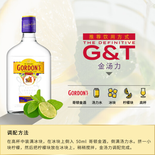 Gordon's Liquor London UK Gin Distilled Liquor 350ml