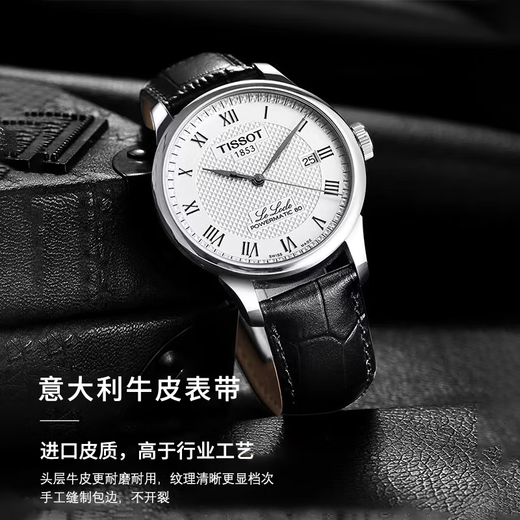 Tissot watch strap 1853 Le Locle original leather watch strap T006/T41 men and women T063 Junya 19 TS black black line + silver butterfly buckle 19 mm strap interface width