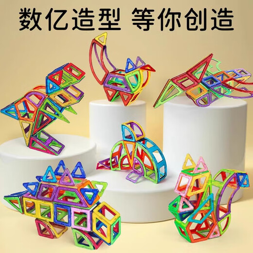 布鲁奇磁力片儿童玩具男孩3-6岁磁力积木拼装磁性益智玩具1-3岁生日礼物