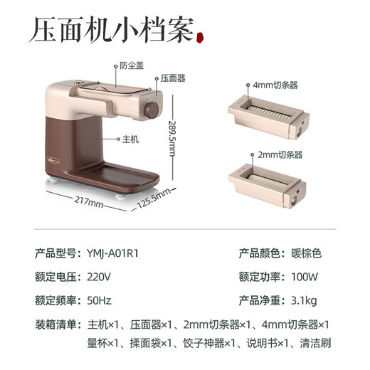 
Bear Noodle Machine Home Automatic Noodle Pressing Machine Electric Small Stainless Steel Rolling Strip Noodle Pressing Machine Noodle Pressing Machine YMJ-L01R1 [Upgrade Model with Protective Cover] YMJ-L01R1