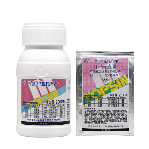 Riscao thiophanate methyl thiophanate methyl thiophanate methyl thiophanate green plant fruit trees vegetables ring head blight fungicide pesticide 200ml