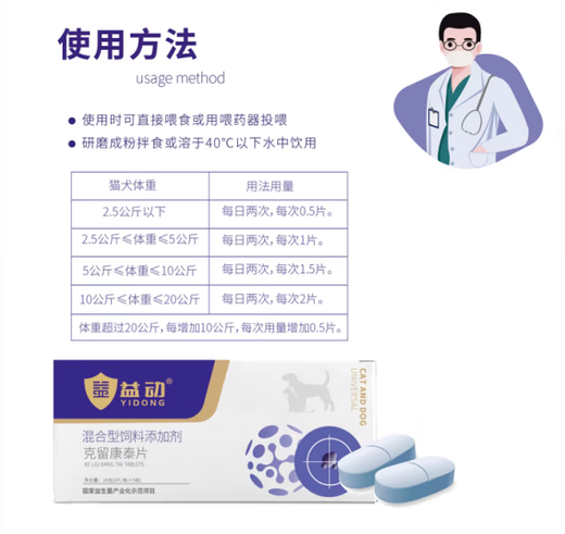 SF Express Yidong Keliukangtai Tablets for Pet Cats, Dogs and Dogs General Oral Breast Skin Tumor Cauliflower Tumor Hyperplasia Liver and Gastric Tumor Solid Tumor Auxiliary Tablets 2 Boxes of Keliukangtai Tablets 40 Tablets/Box Anti-Counterfeiting Checkable