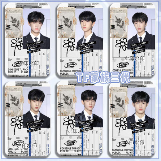 TF家族三代学生校园卡套公交地铁卡朱志鑫左航张极饭卡校牌工厂牌 TF家族三代N13297 卡套+黑色短编织绳
