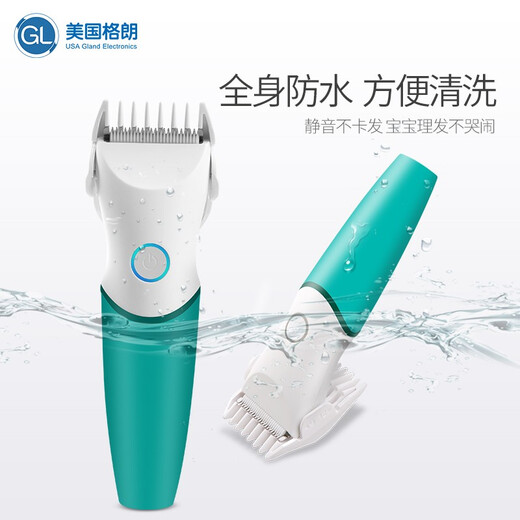 格朗（GL）理发器剃头发低噪充电式剃发器儿童理发器电推剪发器