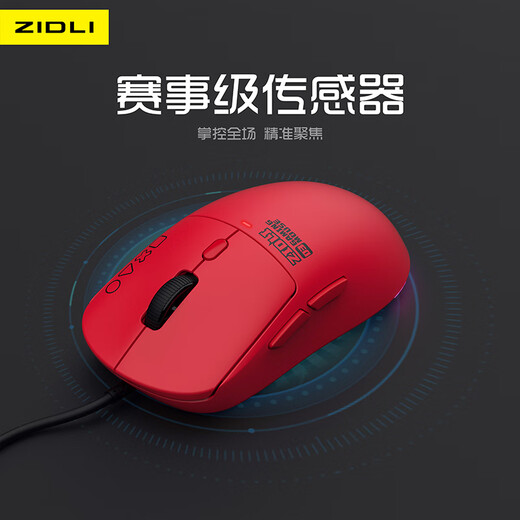 Magnetic Power (ZIDLI) ZGM03 Game Mouse Wired Mechanical Backlight E-Sports Internet Cafe Desktop Computer Office Home Notebook Universal PlayerUnknown's Battlegrounds LoL Chicken League of Legends Mouse ZGM03 Mouse-Orange Tail Wing Illuminated Version