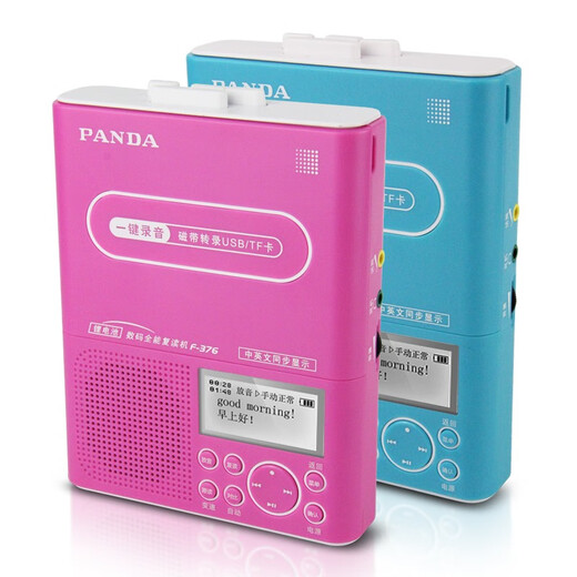Panda (PANDA) F376 tape repeater cassette player English listening walkman recorder student follow-up player U disk player transcription mp3 ear learning machine speaker F-376 blue containing lithium battery + earphones + power supply