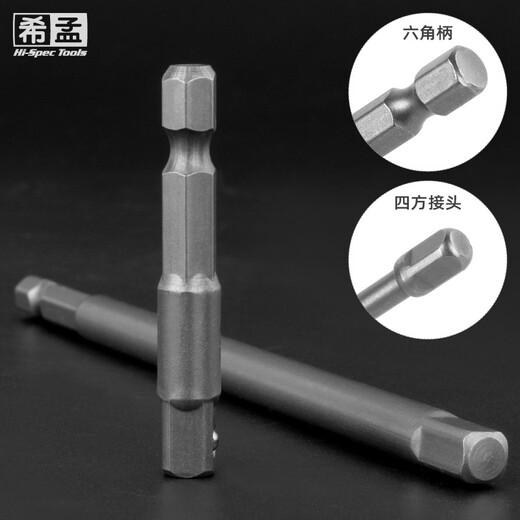 XMSJ(Hi-Spec套筒加长杆 六角转四方接杆电动扳手电钻套筒多功能接杆1 50mm3895mm