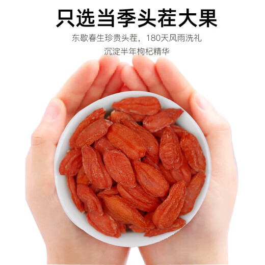 苏弥山有机枸杞非宁夏大颗粒无硫熏不含硫特优级精选枸杞子送礼养生