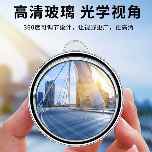 华饰倒车镜小圆镜后视镜汽车倒车辅助镜反光镜盲区360度超清吸盘式 银色一对装 后视镜小圆镜
