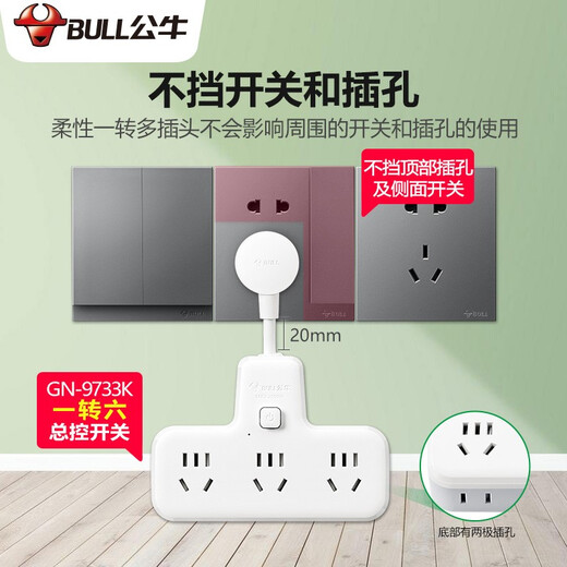 Bull socket converter plug wireless plug strip usb multi-function socket/one turn multiple protection doors/extension converter/suitable for bedroom and kitchen [master control switch] one turn six
