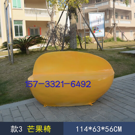 Fiberglass fruit and vegetable creative leisure chair stool chair sculpture kindergarten park landscape decoration ornaments white fixed in