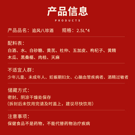 Jinpai Zhuifeng Bazhen Wein 38 Grad 2,5 l*4 Familienangehörige Bekleidung selbsttrinkende Geschenk